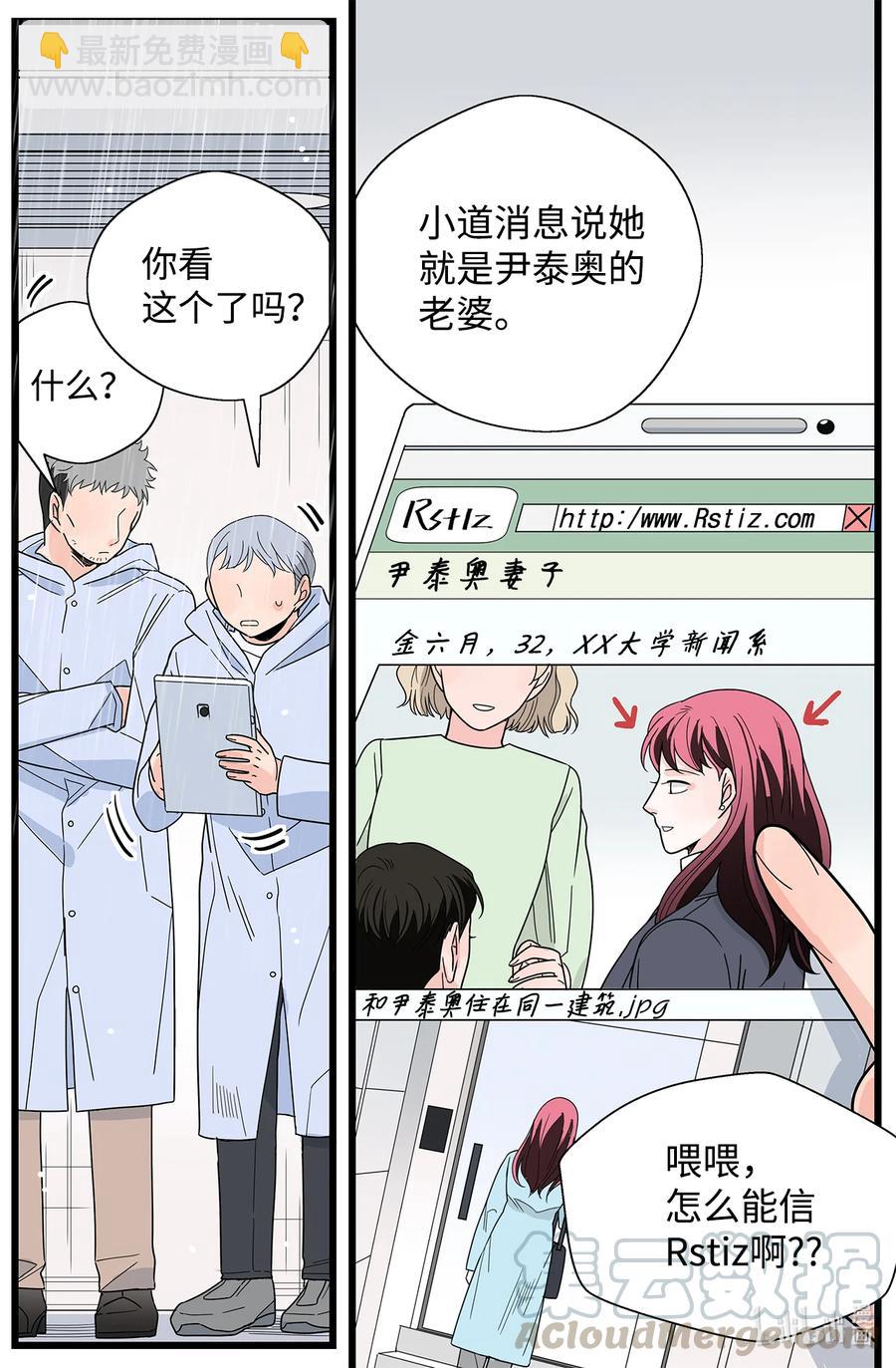 39 打破僵局(1/2)-第39话