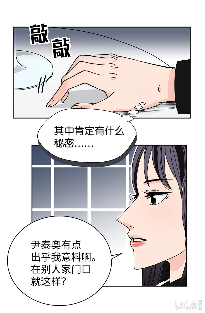 05 逆鳞(1/2)-第5话