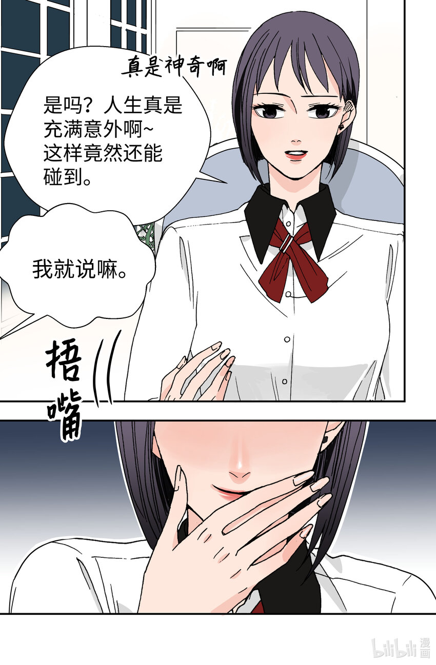 05 逆鳞(1/2)-第5话