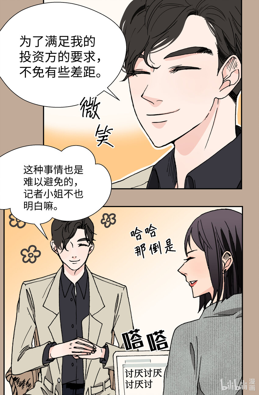 05 逆鳞(1/2)-第5话