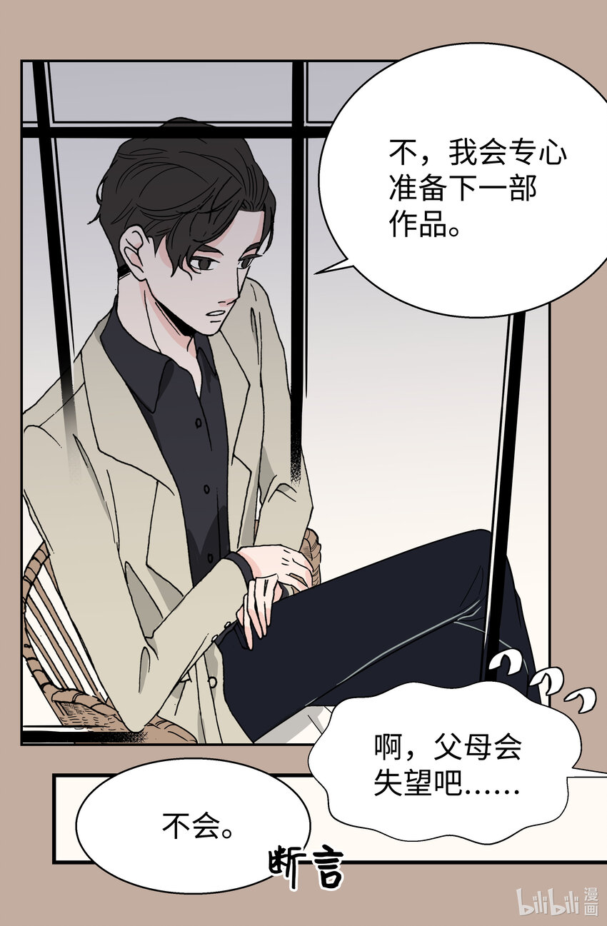 05 逆鳞(1/2)-第5话