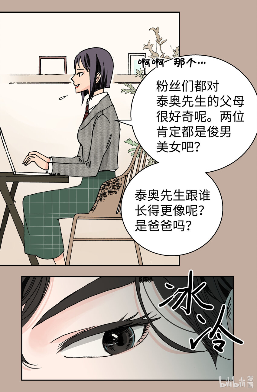 05 逆鳞(1/2)-第5话