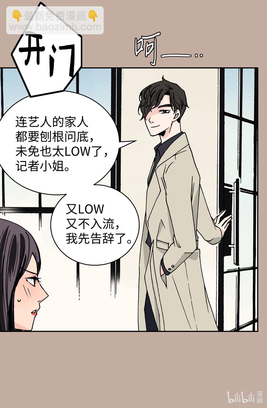 05 逆鳞(1/2)-第5话