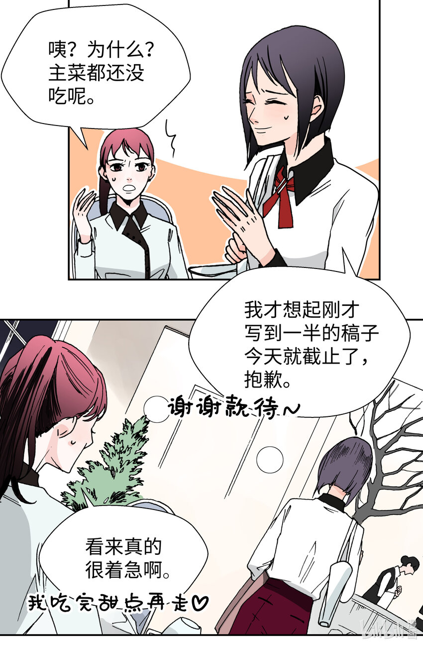 05 逆鳞(1/2)-第5话