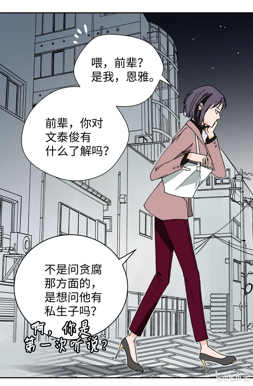 05 逆鳞(1/2)-第5话