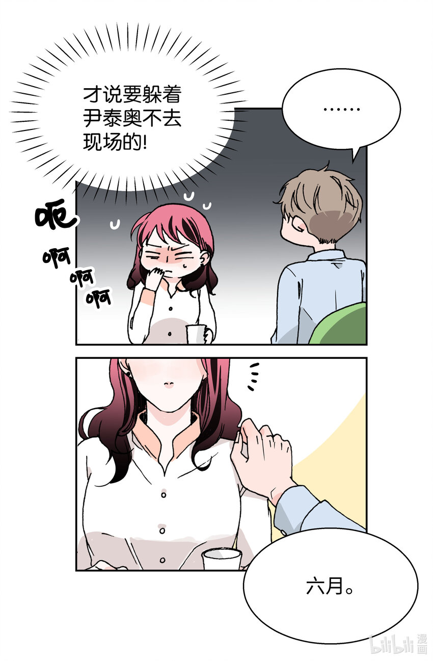 05 逆鳞(1/2)-第5话