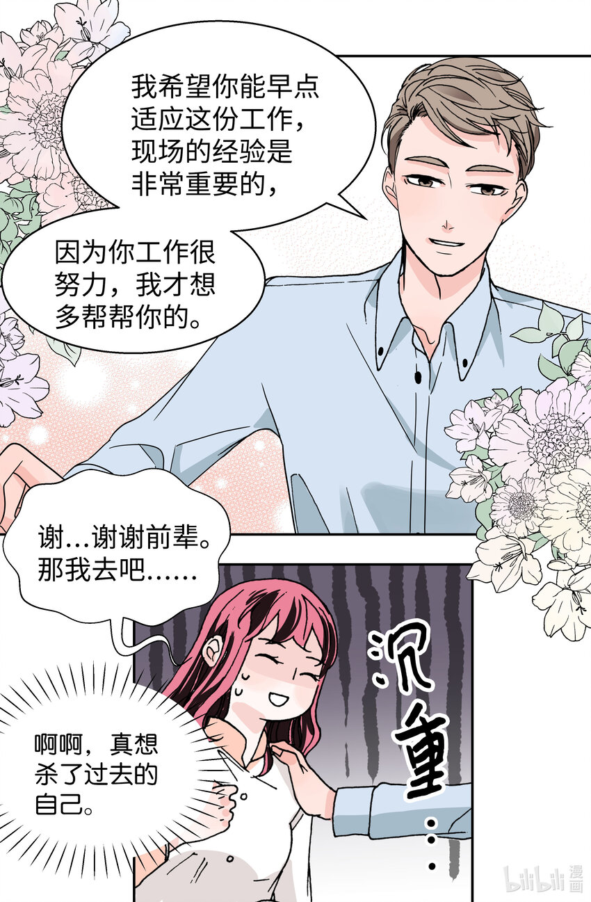 05 逆鳞(1/2)-第5话