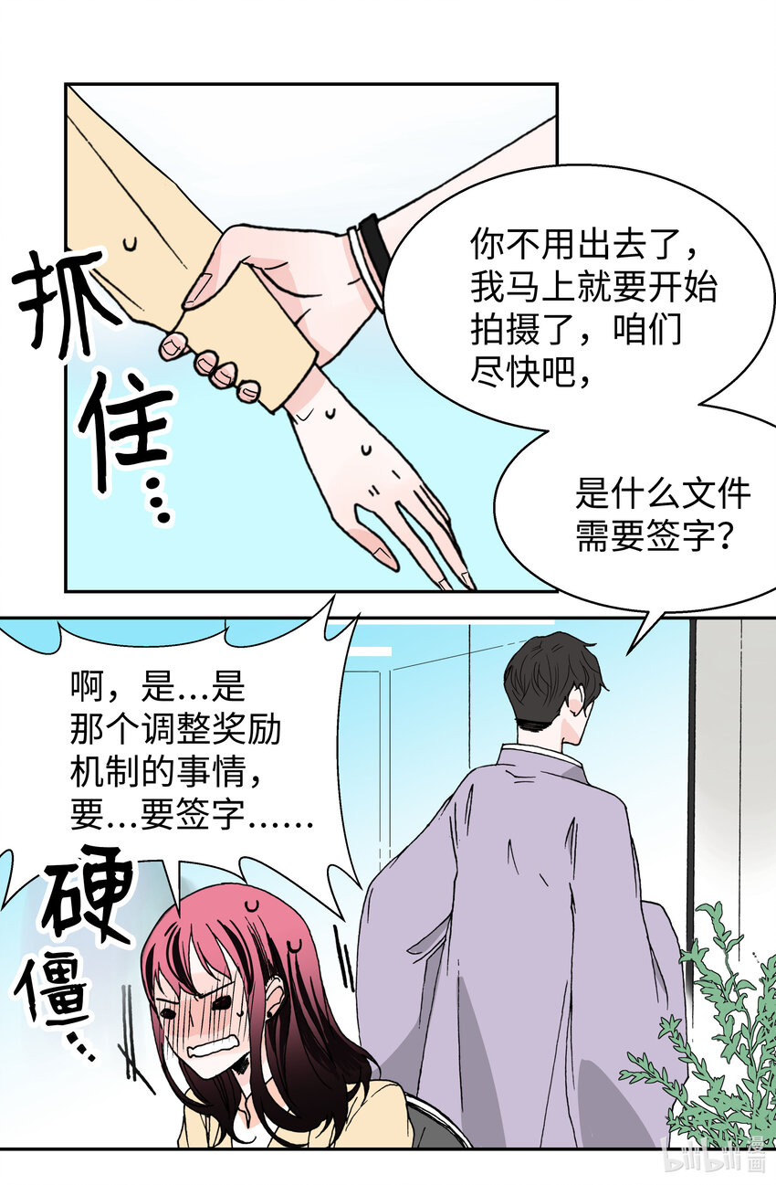 05 逆鳞(1/2)-第5话