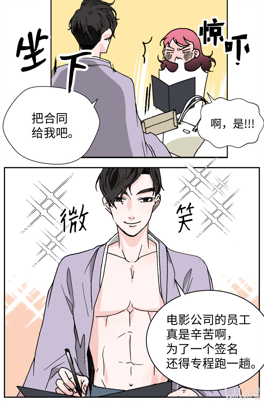 05 逆鳞(1/2)-第5话