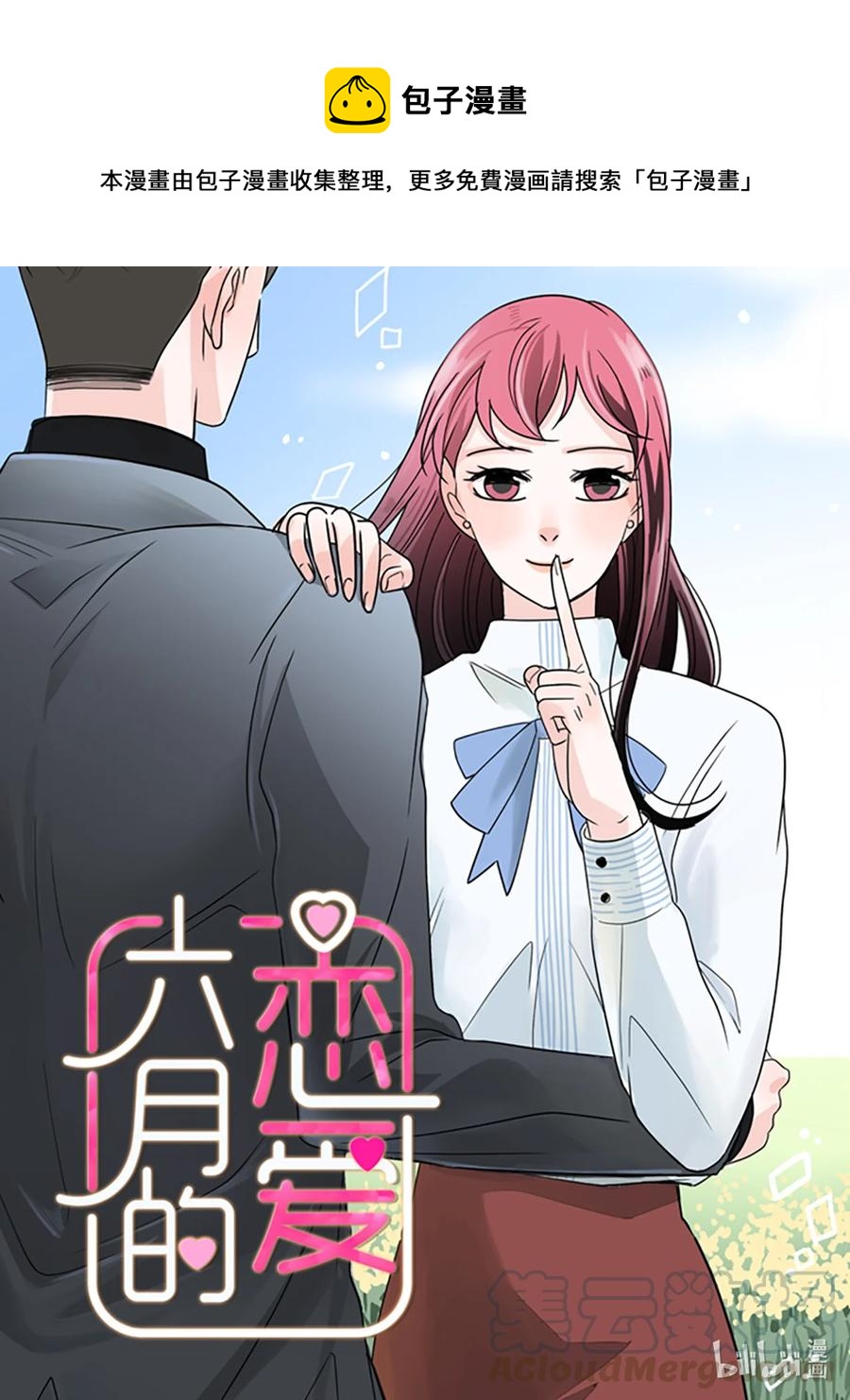 41 六月的牺牲(1/2)-第41话