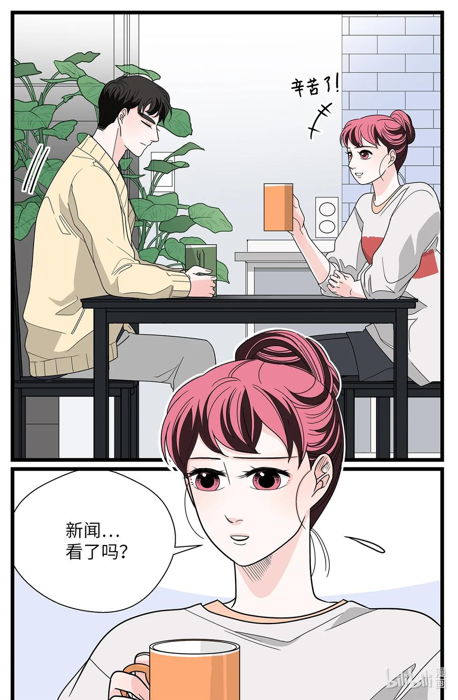 41 六月的牺牲(1/2)-第41话