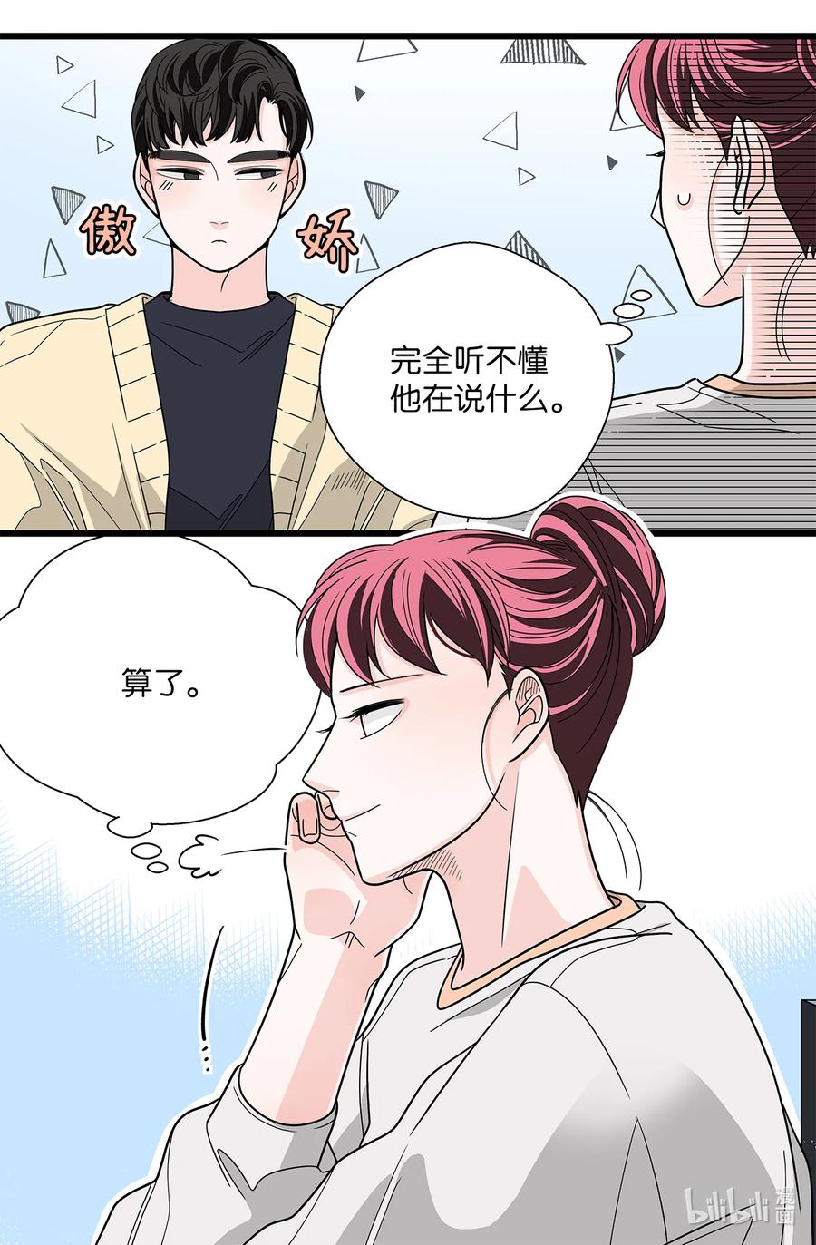 41 六月的牺牲(1/2)-第41话