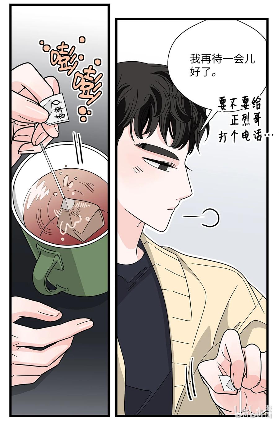 41 六月的牺牲(1/2)-第41话