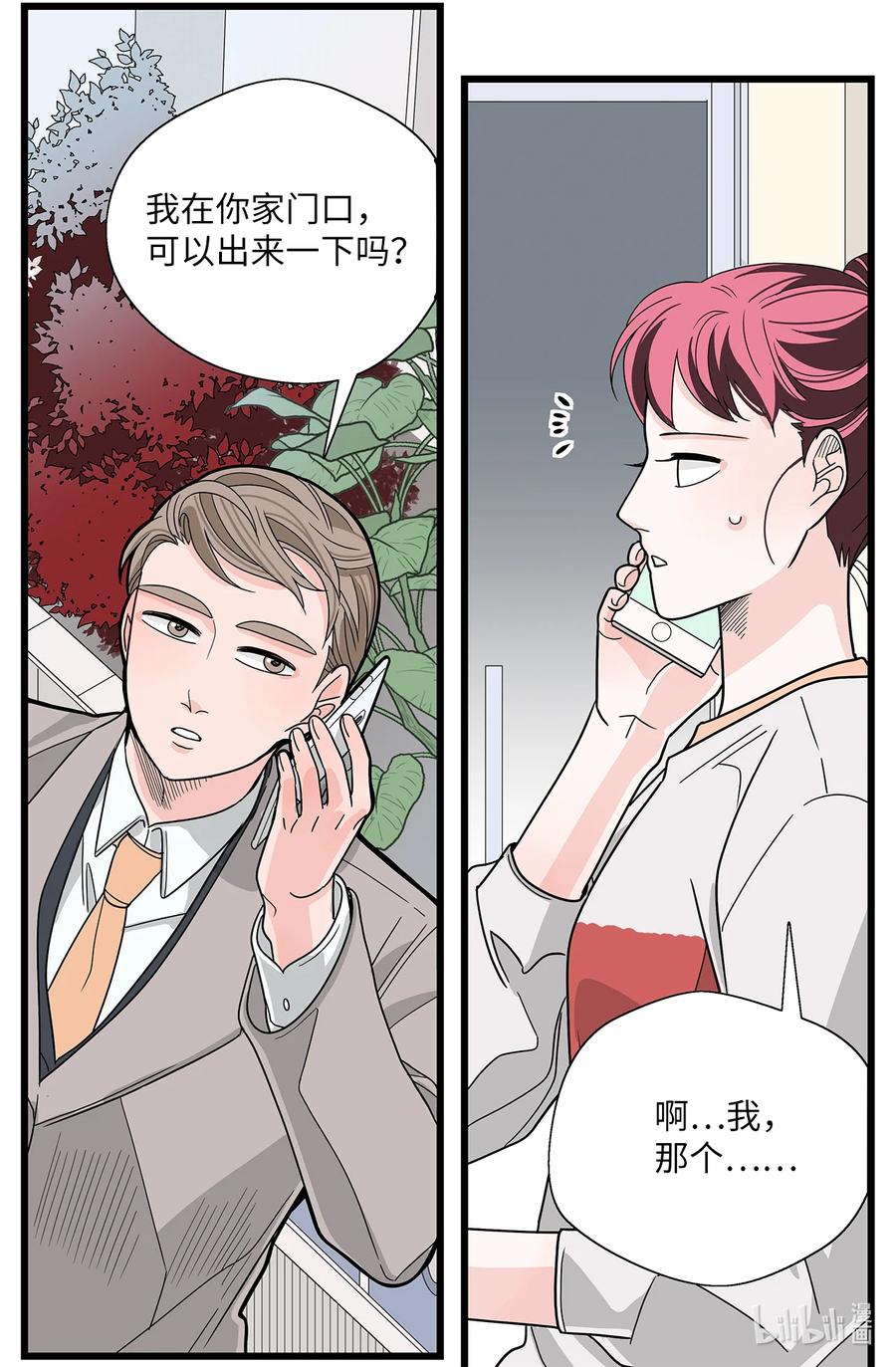 41 六月的牺牲(1/2)-第41话