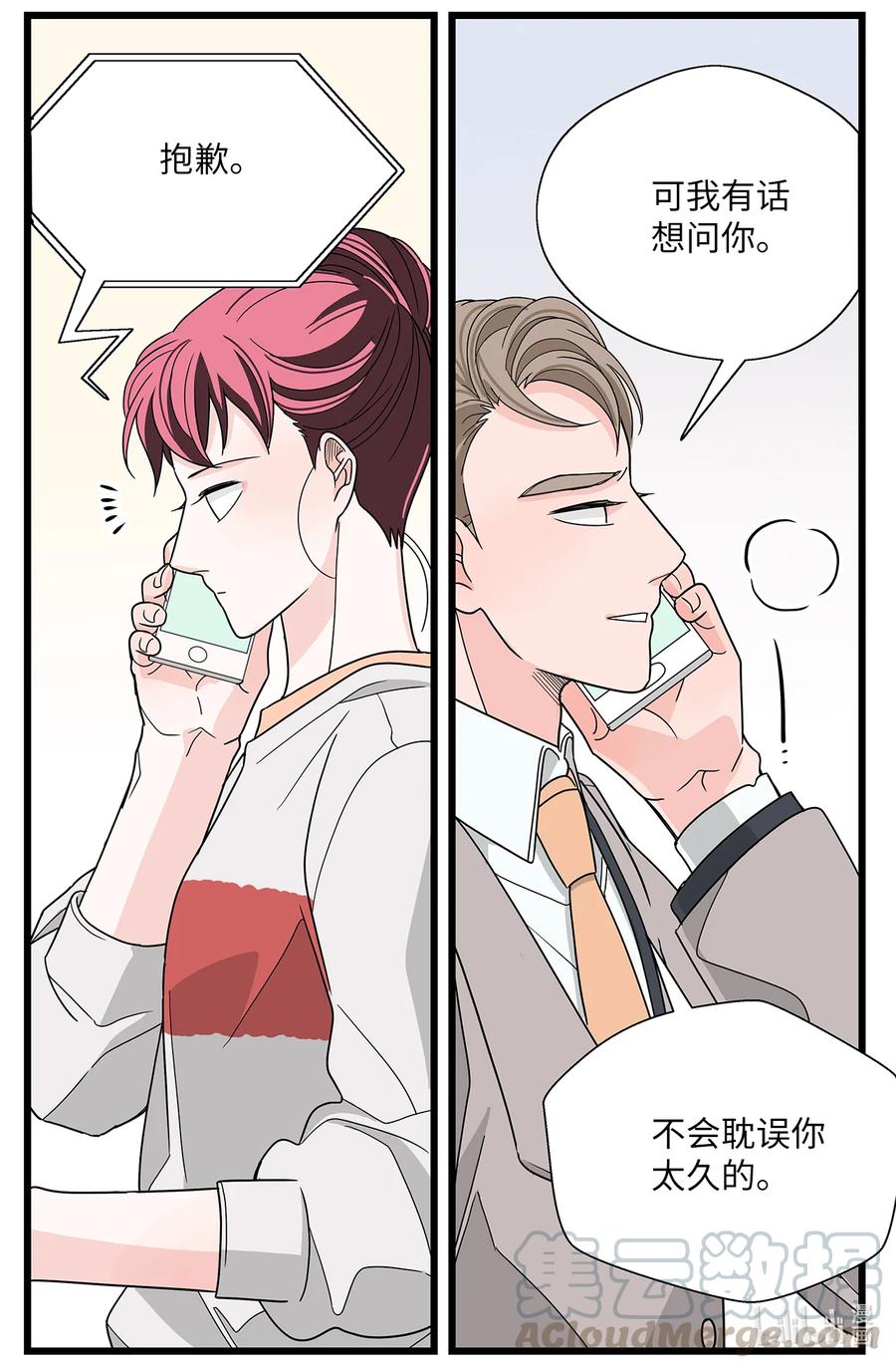 41 六月的牺牲(1/2)-第41话