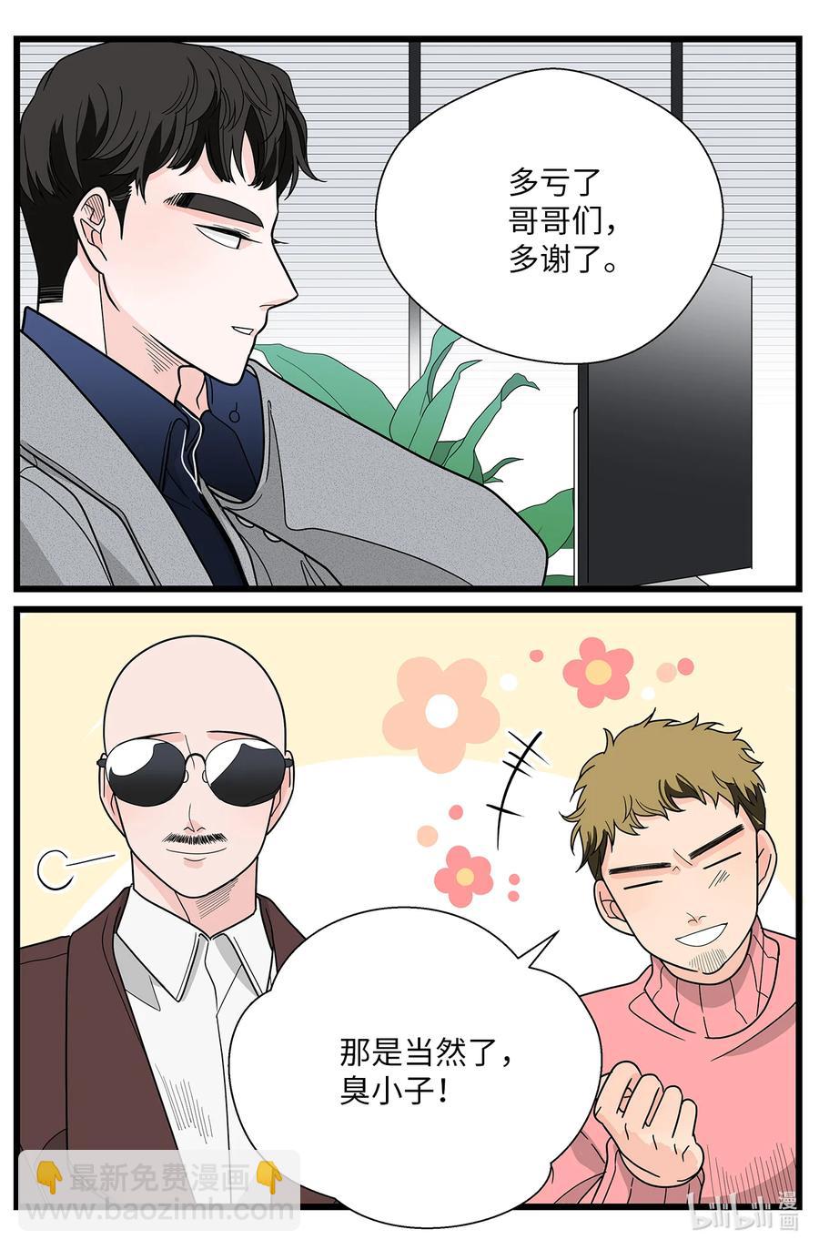 43 主动放手(1/2)-第43话