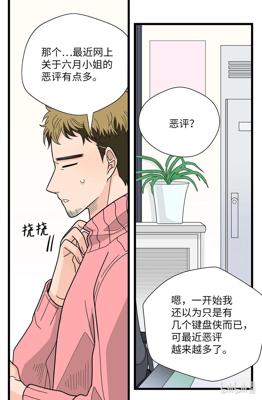 43 主动放手(1/2)-第43话