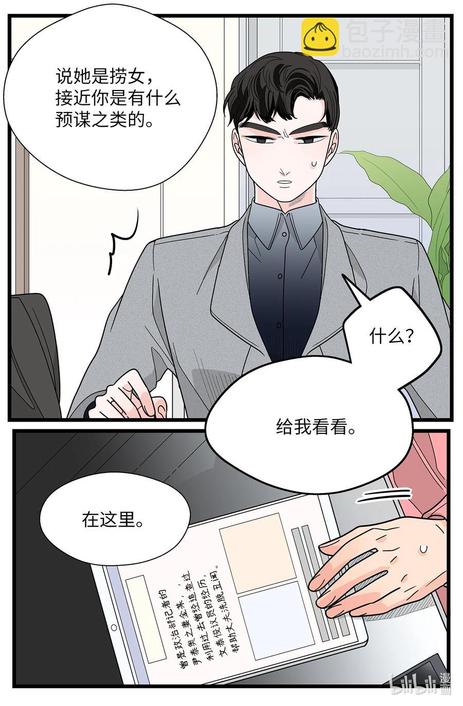 43 主动放手(1/2)-第43话