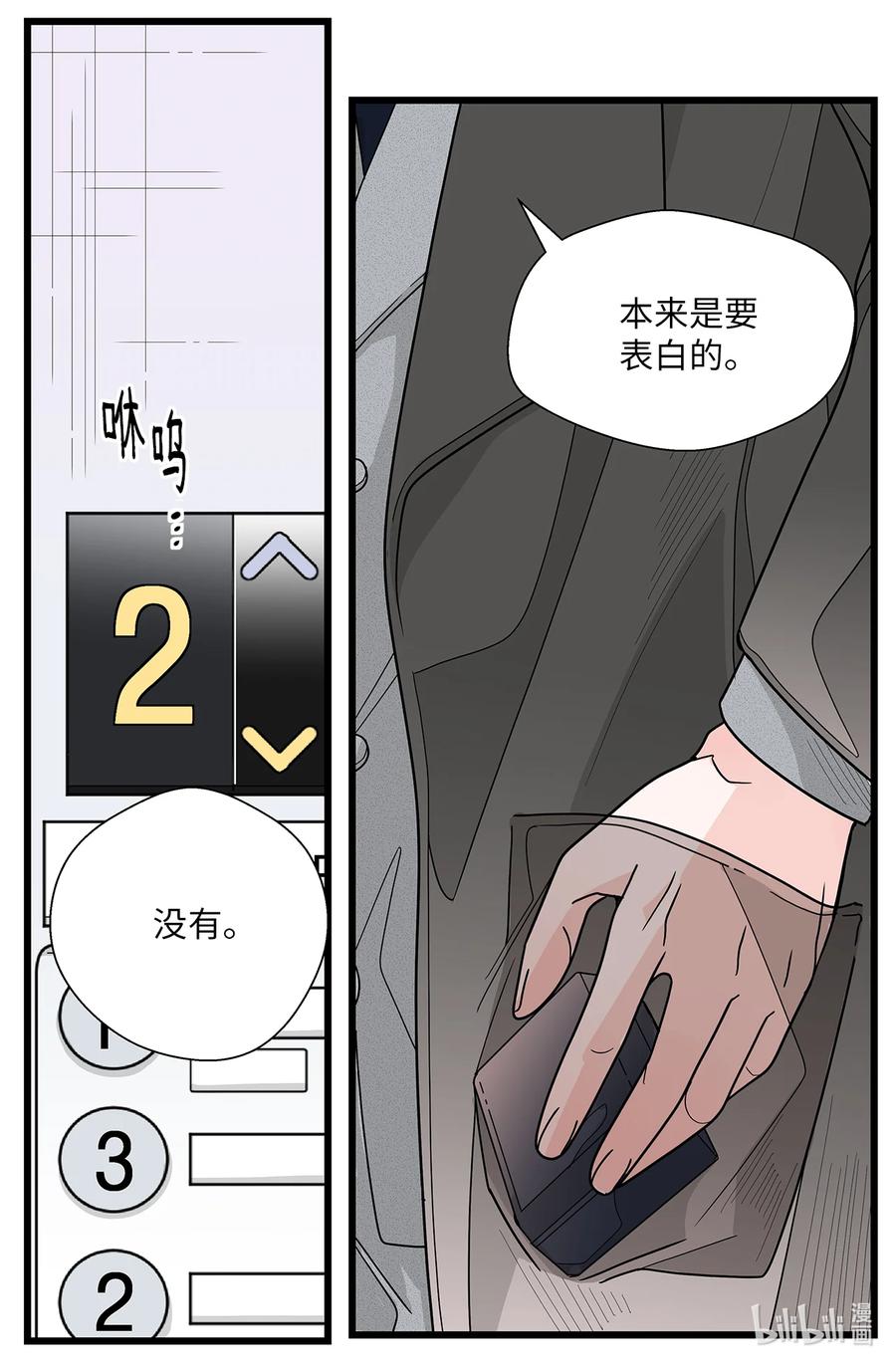 43 主动放手(1/2)-第43话