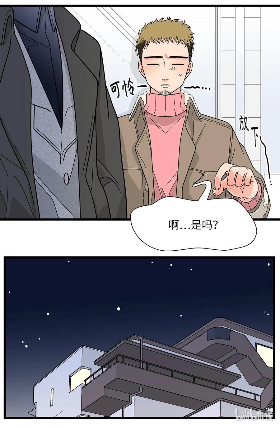 43 主动放手(1/2)-第43话