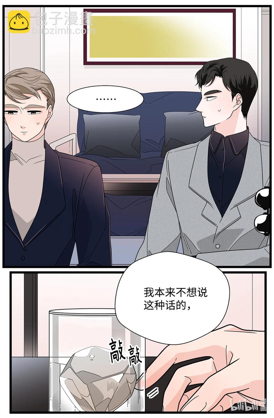 43 主动放手(1/2)-第43话