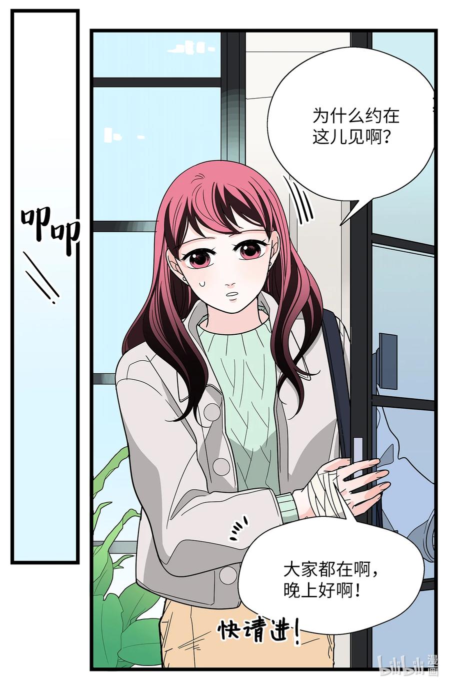 43 主动放手(1/2)-第43话