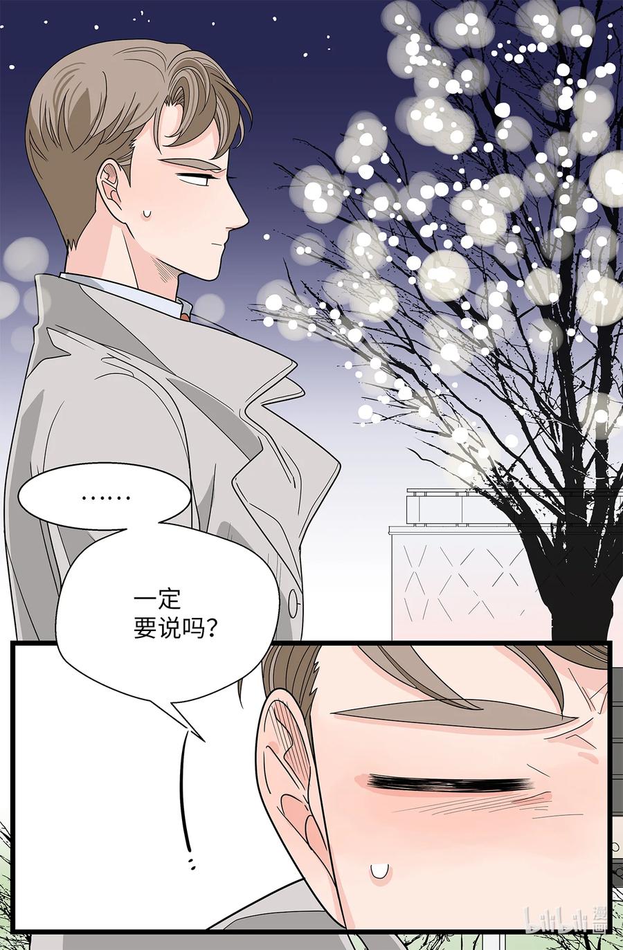 45 空房(1/2)-第45话