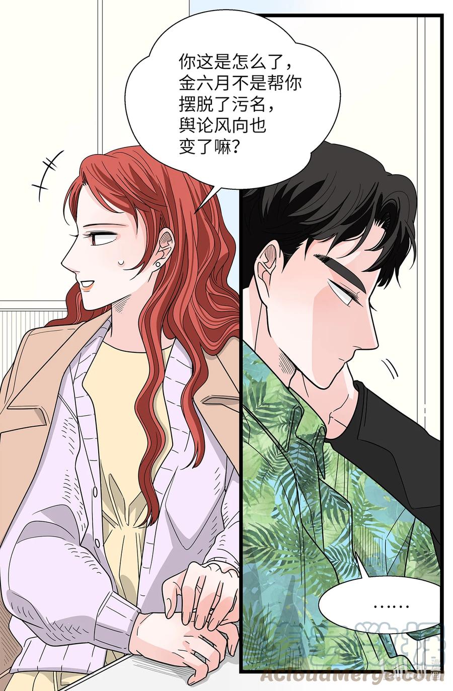 45 空房(1/2)-第45话