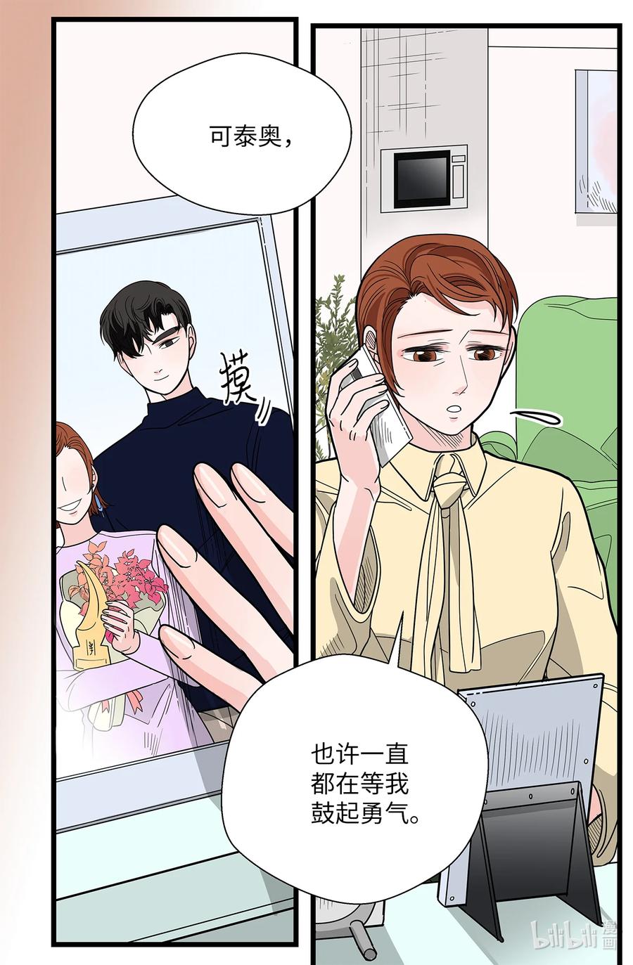 47 要更幸福(1/2)-第47话