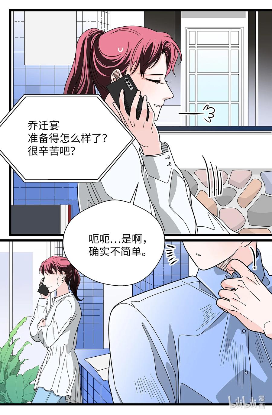 47 要更幸福(1/2)-第47话