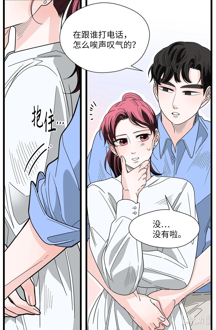 47 要更幸福(1/2)-第47话