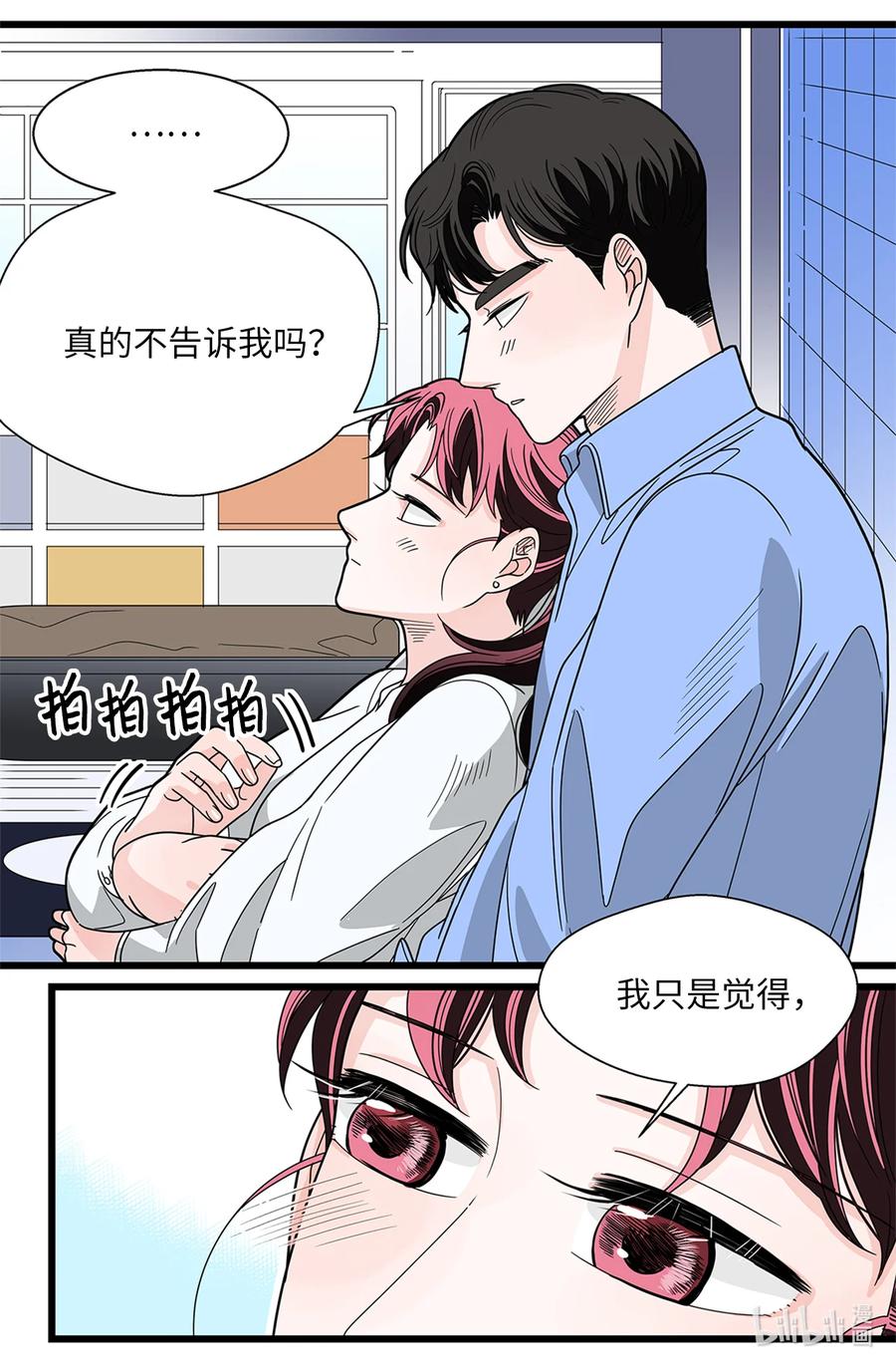 47 要更幸福(1/2)-第47话