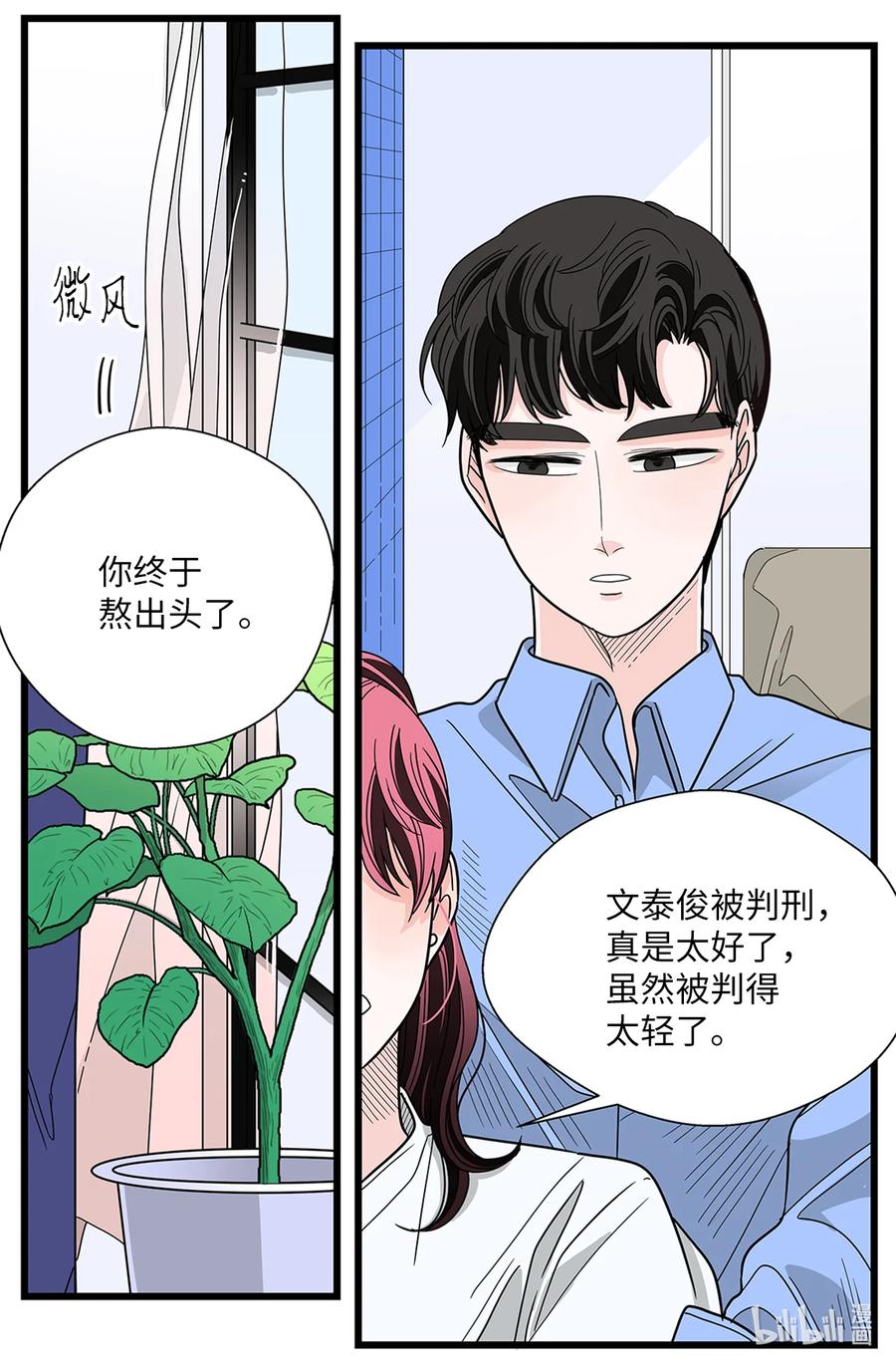 47 要更幸福(1/2)-第47话