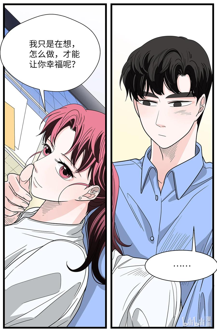 47 要更幸福(1/2)-第47话