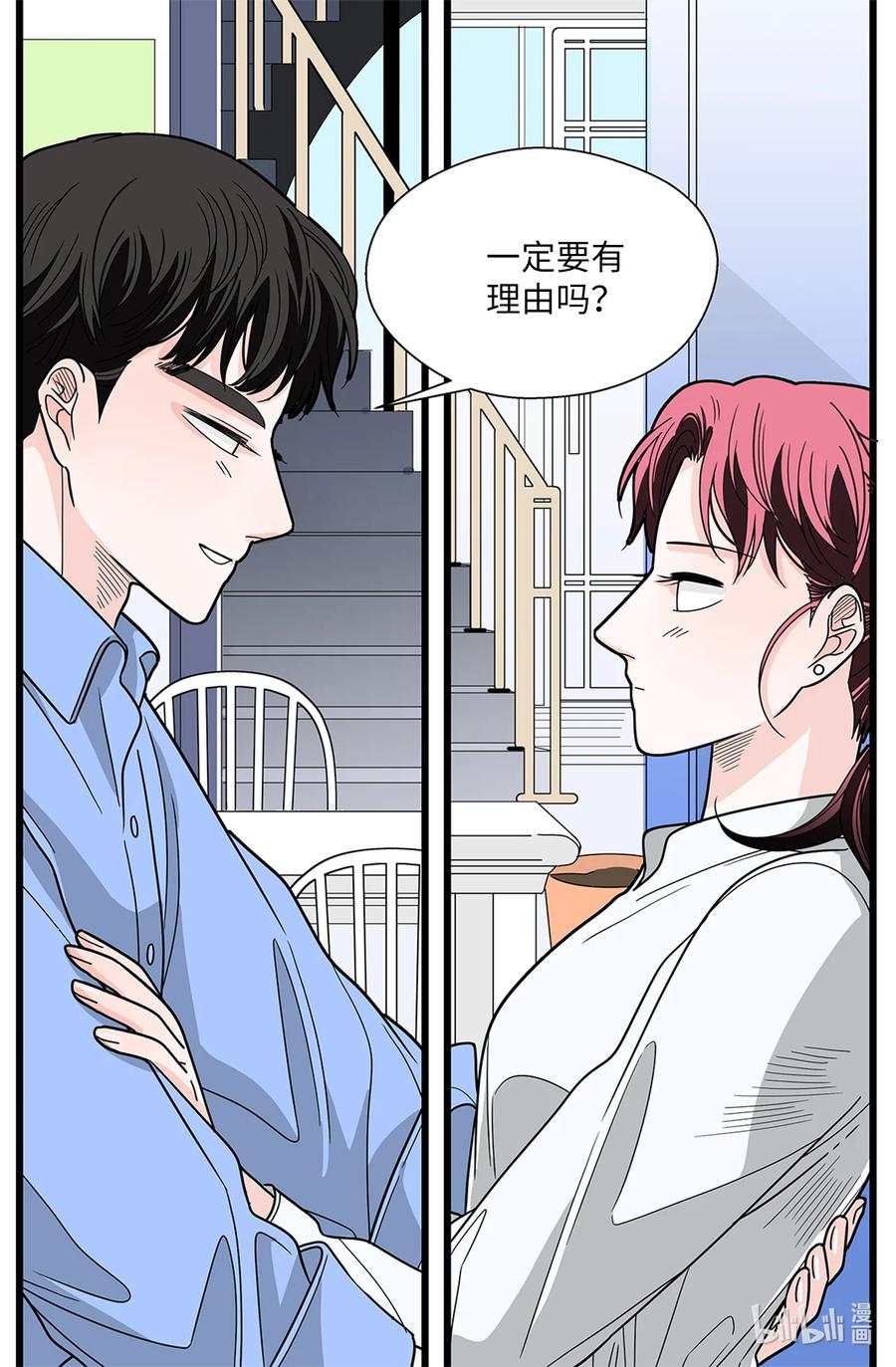 47 要更幸福(1/2)-第47话