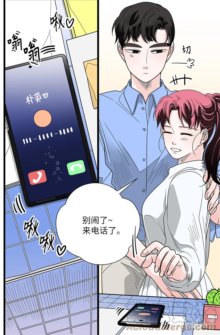 47 要更幸福(1/2)-第47话