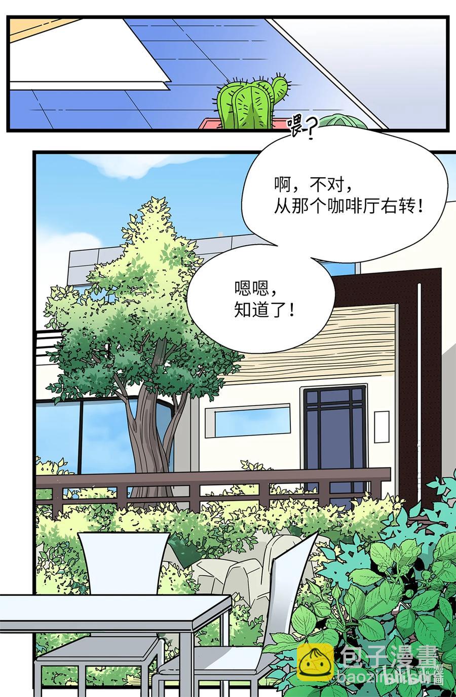 47 要更幸福(1/2)-第47话