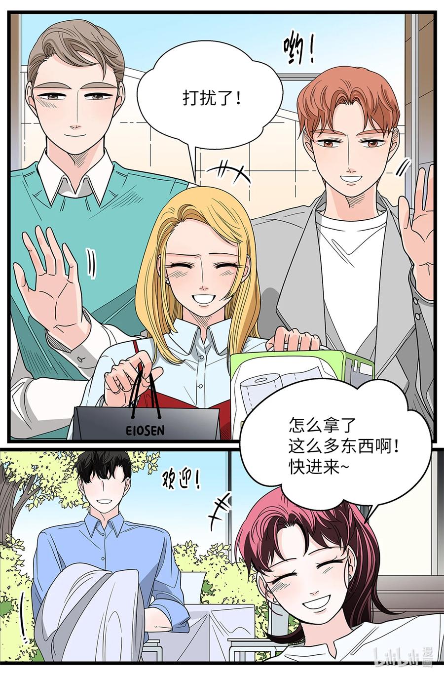 47 要更幸福(1/2)-第47话