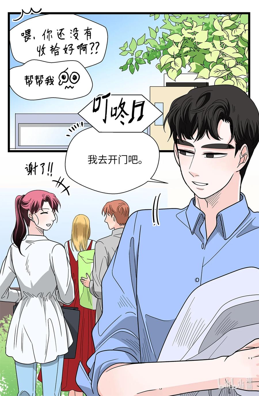 47 要更幸福(1/2)-第47话