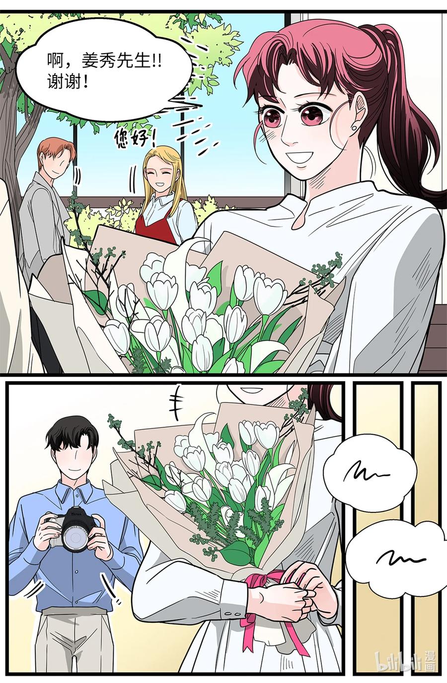 47 要更幸福(1/2)-第47话