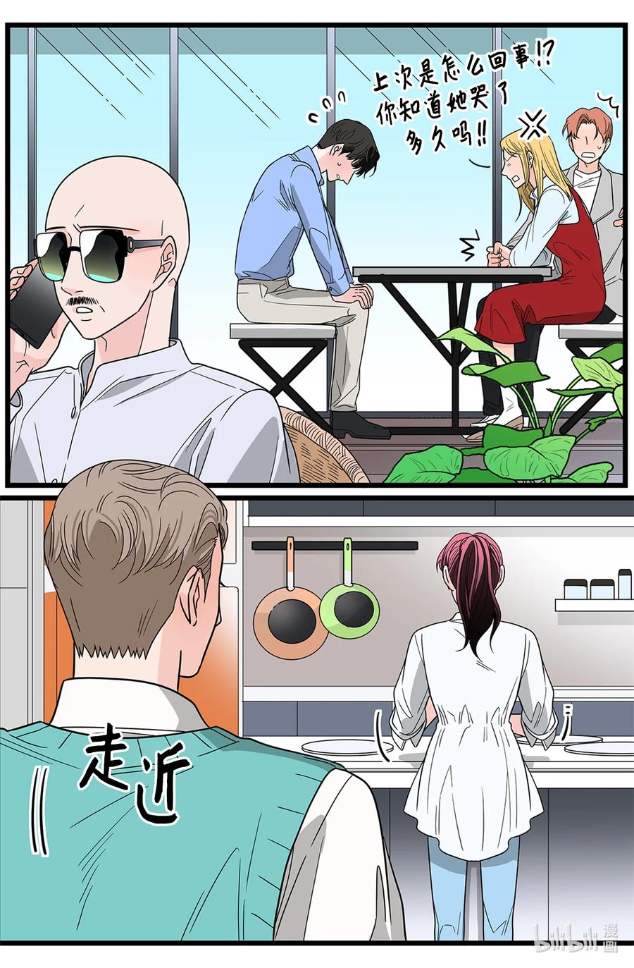 47 要更幸福(1/2)-第47话