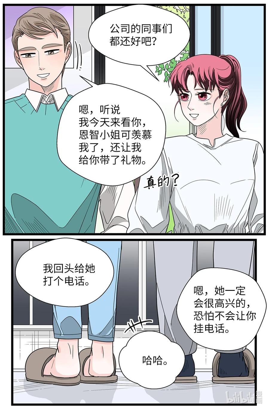 六月的戀愛 - 47 要更幸福(1/2) - 1