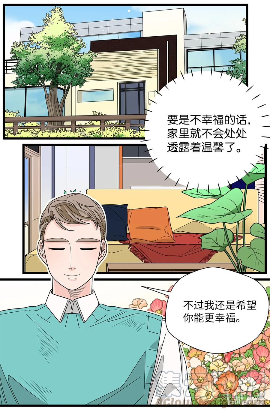 47 要更幸福(1/2)-第47话