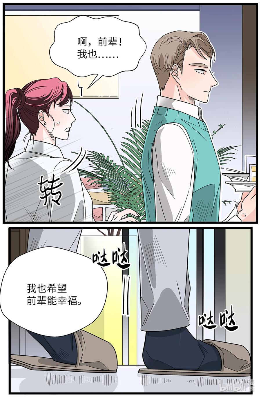 47 要更幸福(1/2)-第47话