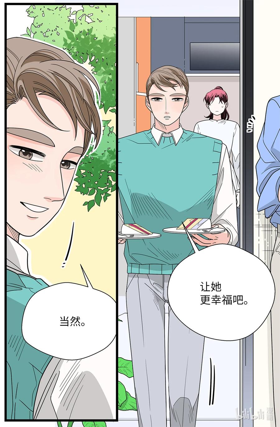 47 要更幸福(1/2)-第47话