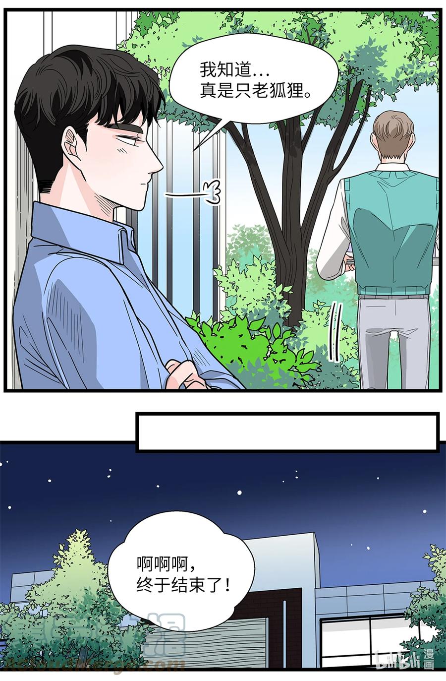 47 要更幸福(1/2)-第47话