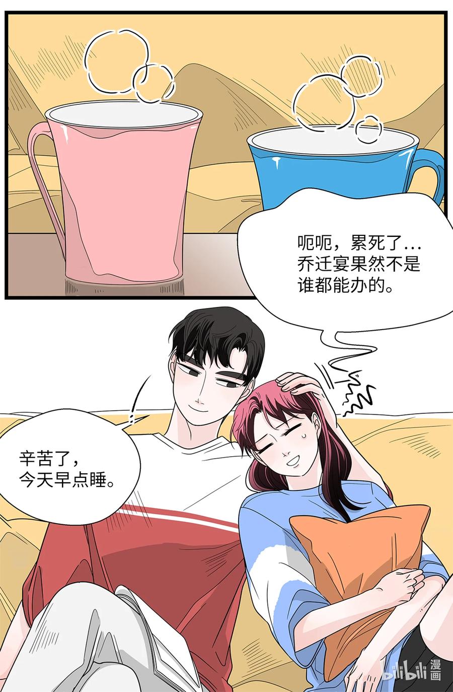 47 要更幸福(1/2)-第47话