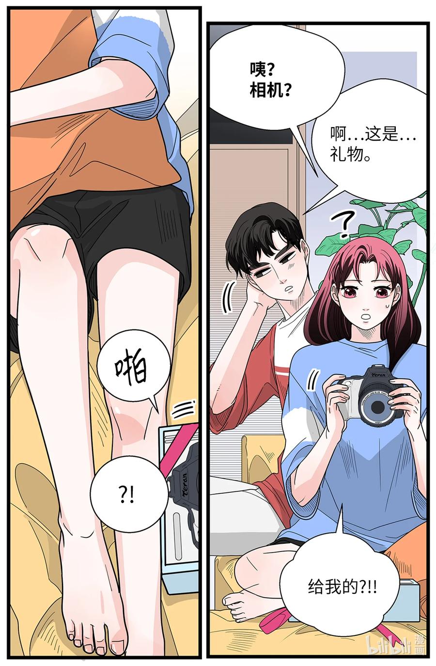 47 要更幸福(1/2)-第47话