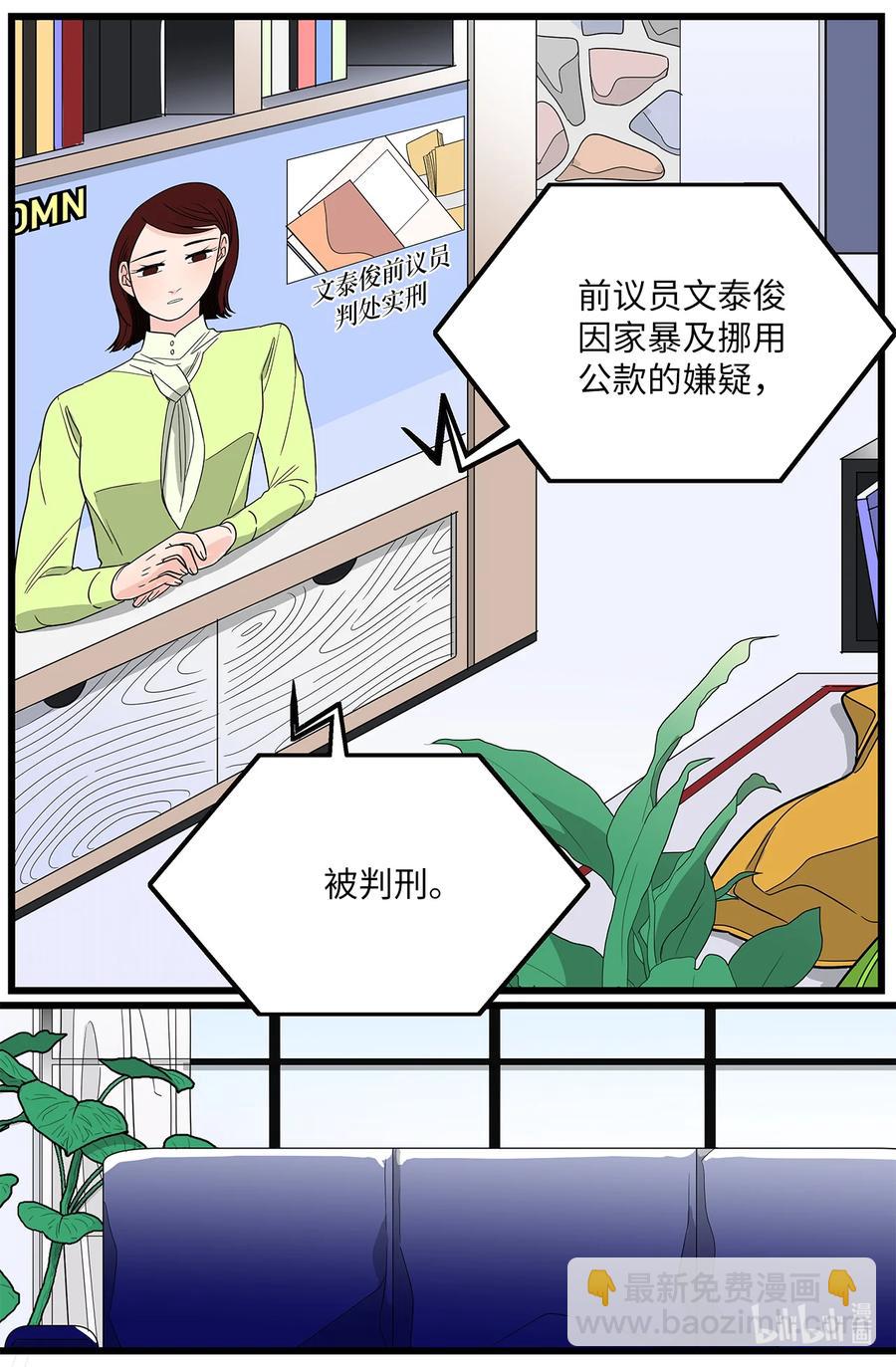 六月的戀愛 - 47 要更幸福(1/2) - 5