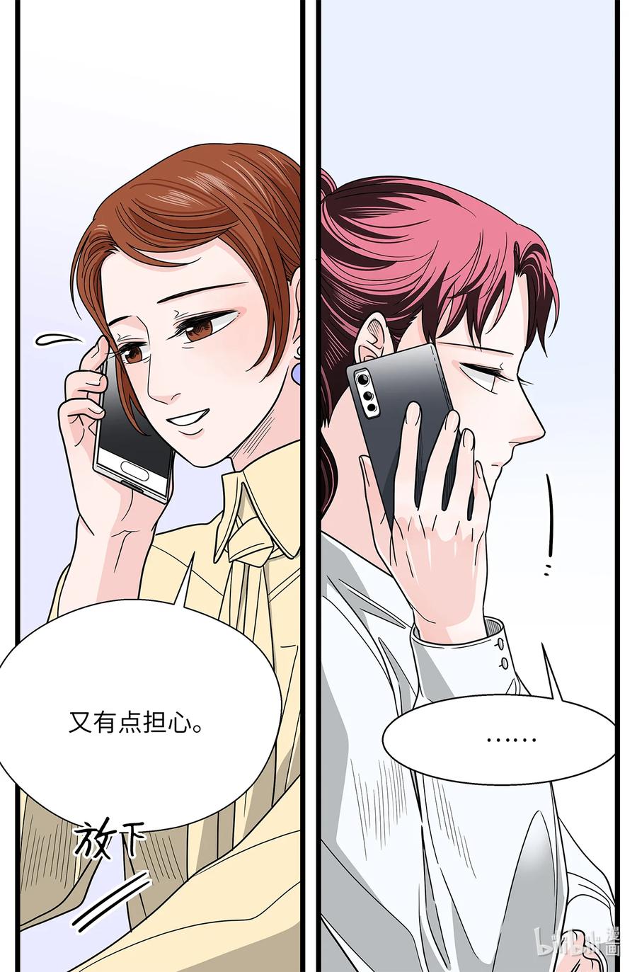 47 要更幸福(1/2)-第47话